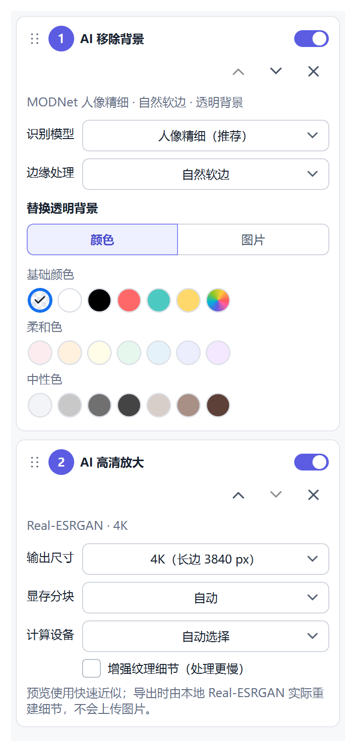 Desktop controls for local background removal and AI upscaling